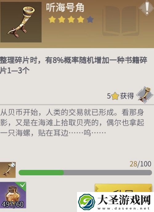 冰原守卫者收藏品选择推荐