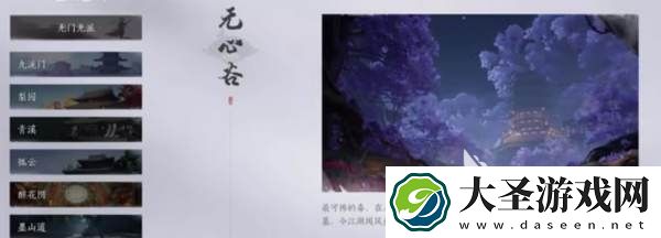 燕云十六声无心谷怎么样