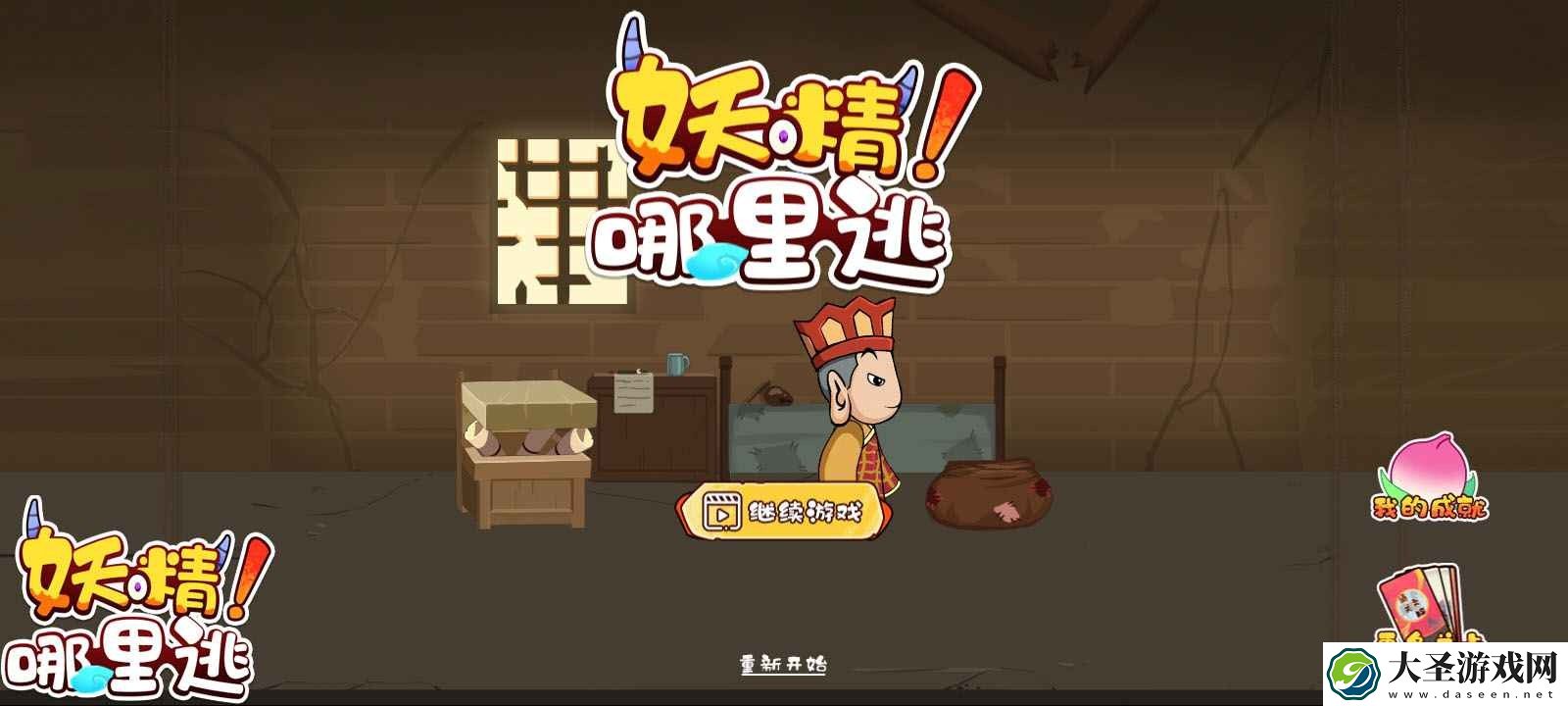 妖精哪里逃