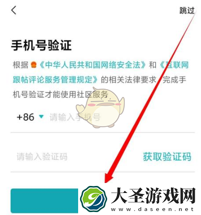 小米游戏中心怎么绑定手机号
