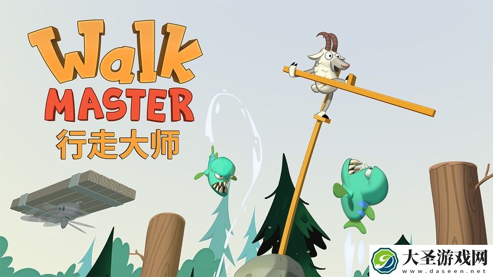 行走大师Walk Master