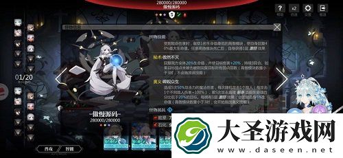 灵魂潮汐9