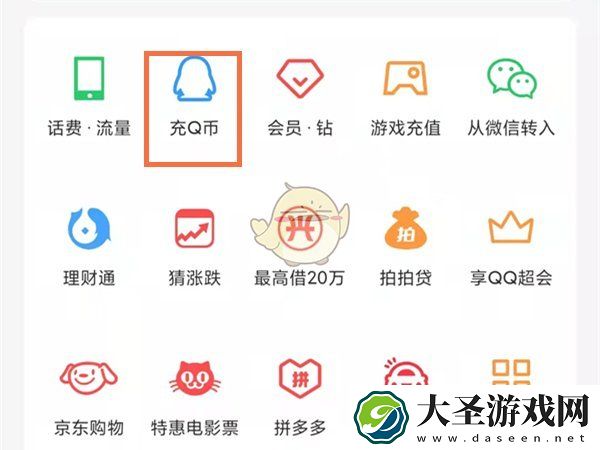 qq积分兑换商城在哪里