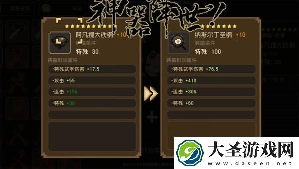 大江湖之苍龙与白鸟神器有哪些
