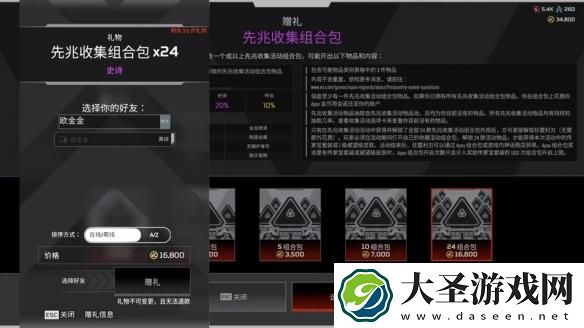 Apex英雄黑赠礼会封号吗