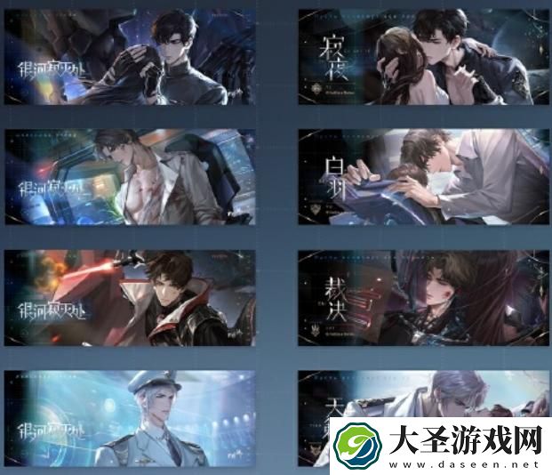 世界之外星际纵横系列预售活动有哪些东西