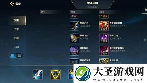 英雄联盟手游EZ最新版本出装推荐
