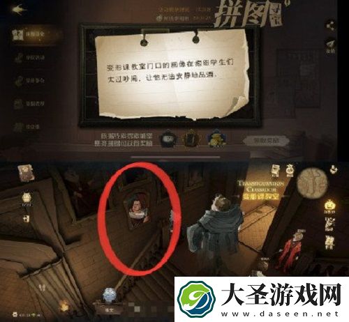 哈利波特魔法觉醒拼图11.9位置一览