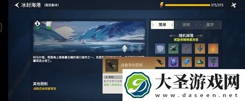 冰原守卫者背包图纸获取方式一览