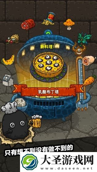 黑暗料理王