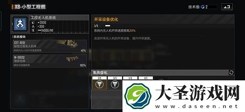 无尽的拉格朗日工程舰加点推荐