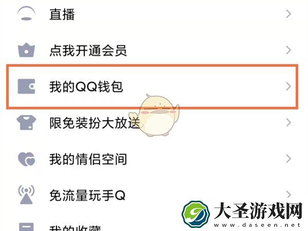 qq充值记录怎么全部删除