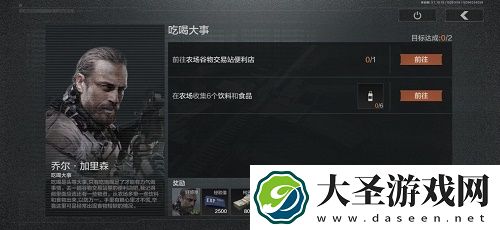 暗区突围吃喝大事任务完成攻略