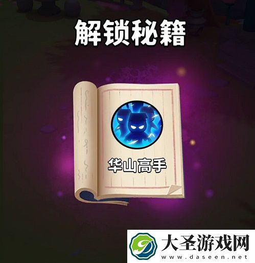 不休传说秘籍搭配推荐