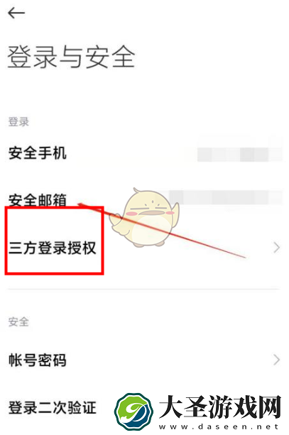 小米游戏中心怎么用QQ登录