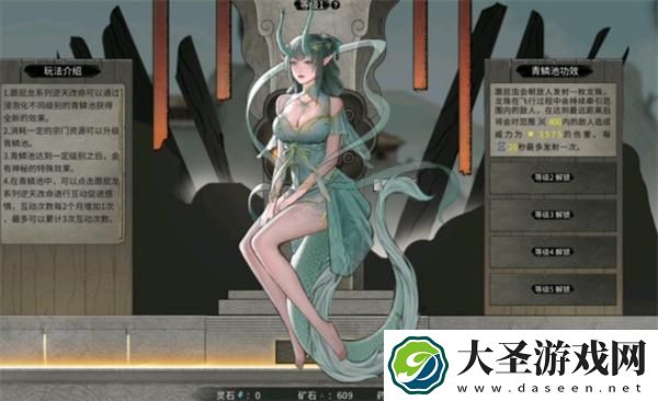 鬼谷八荒龙女怎么合体