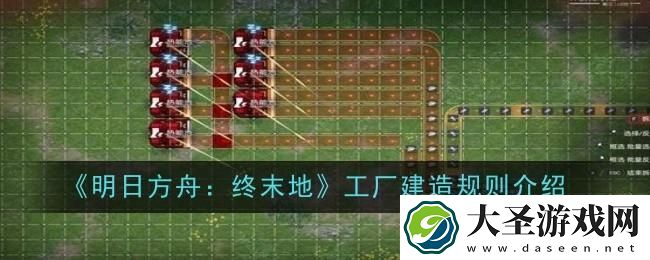 明日方舟终末地工厂建造怎么玩