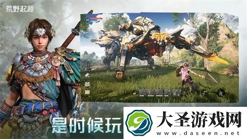 荒野起源是哪个公司的