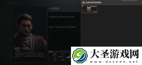暗区突围一点纠纷任务完成攻略