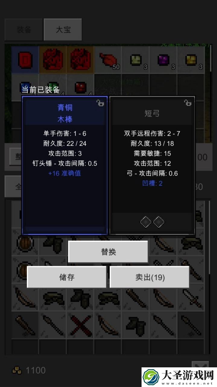 光之守护者