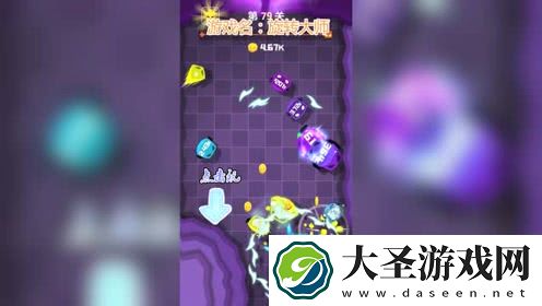 旋转大师