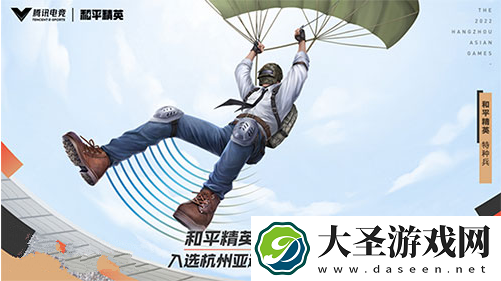 和平精英亚运版和普通版区别介绍