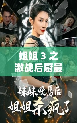 姐姐