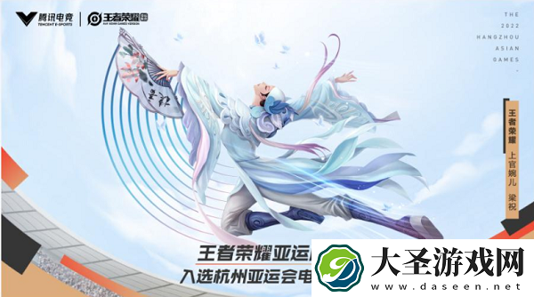 王者荣耀亚运会版和王者荣耀区别介绍