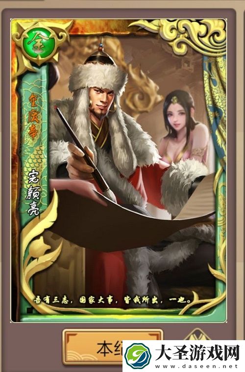 皇帝成长计划2金废帝本纪攻略