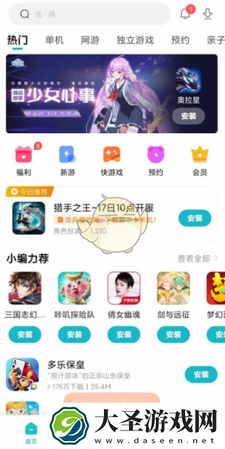小米游戏中心实名认证怎么解除