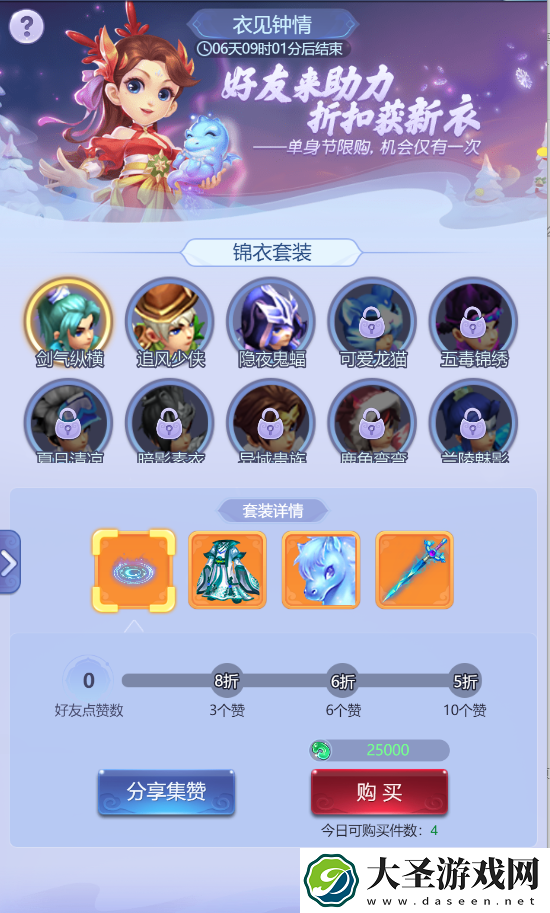 梦幻西游网页版2021单身节活动三界狂欢攻略大全