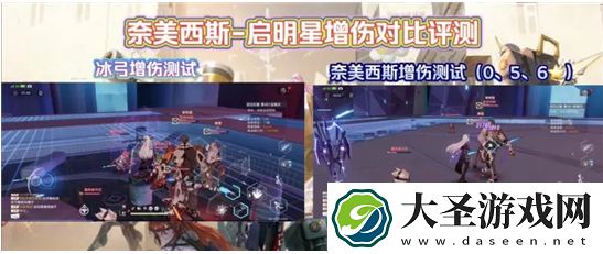 幻塔启明星增伤效果怎么样