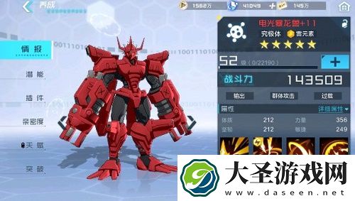 数码宝贝新世纪天梯阵容搭配推荐