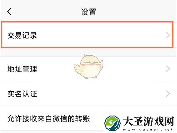 qq充值记录怎么全部删除