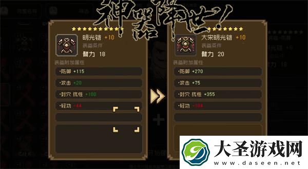 大江湖之苍龙与白鸟神器有哪些