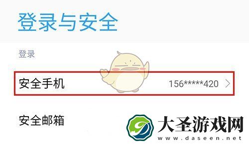 小米游戏中心怎么换绑手机号