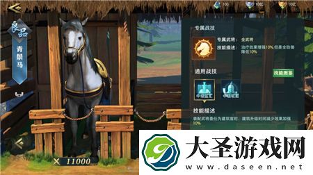 卧龙吟2战马专属战技哪个好