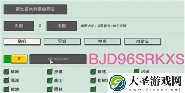 迷你世界火山地形码是什么