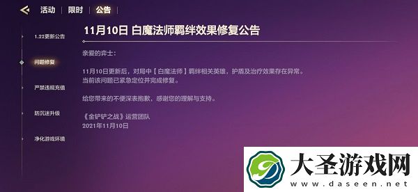金铲铲之战宝石bug卡法技巧教学