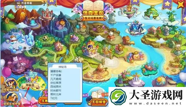 洛克王国依拉草原在哪里