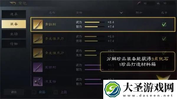 三国谋定天下点化石怎么获得