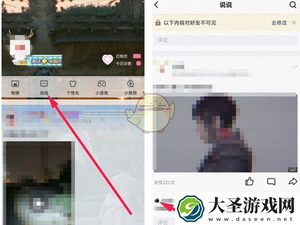 qq好友动态击掌在哪里