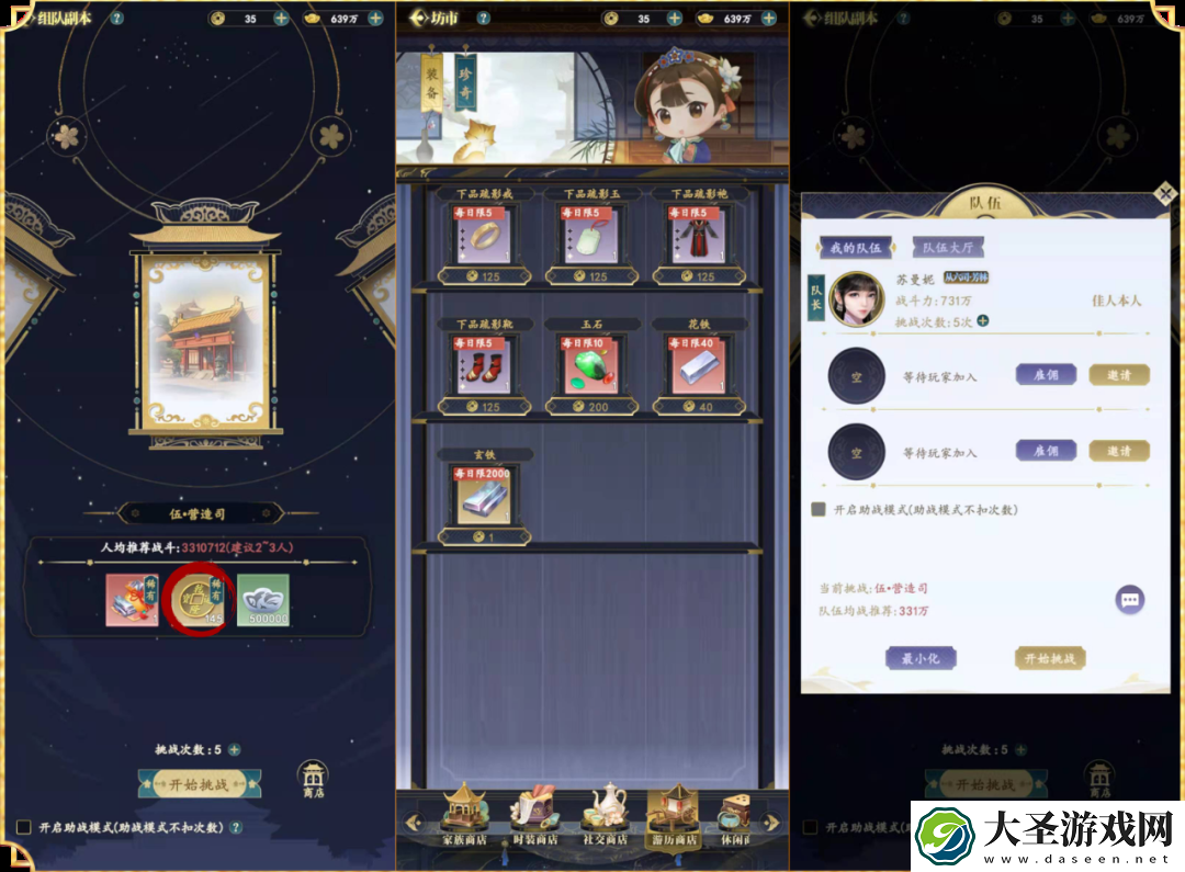 延禧攻略组队副本怎么玩