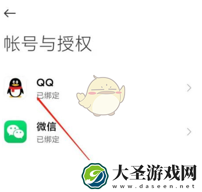 小米游戏中心怎么用QQ登录