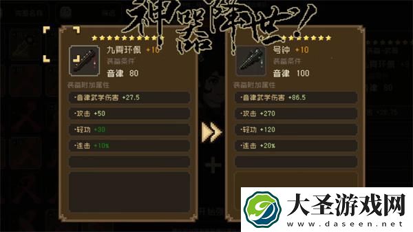 大江湖之苍龙与白鸟神器有哪些