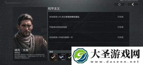 暗区突围和平主义任务完成攻略