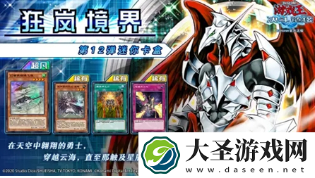 游戏王决斗链接狂岚境界值得抽吗