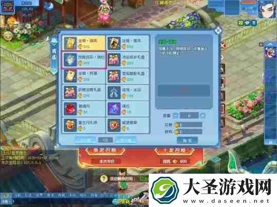 逍遥情缘门派技能炫彩在哪