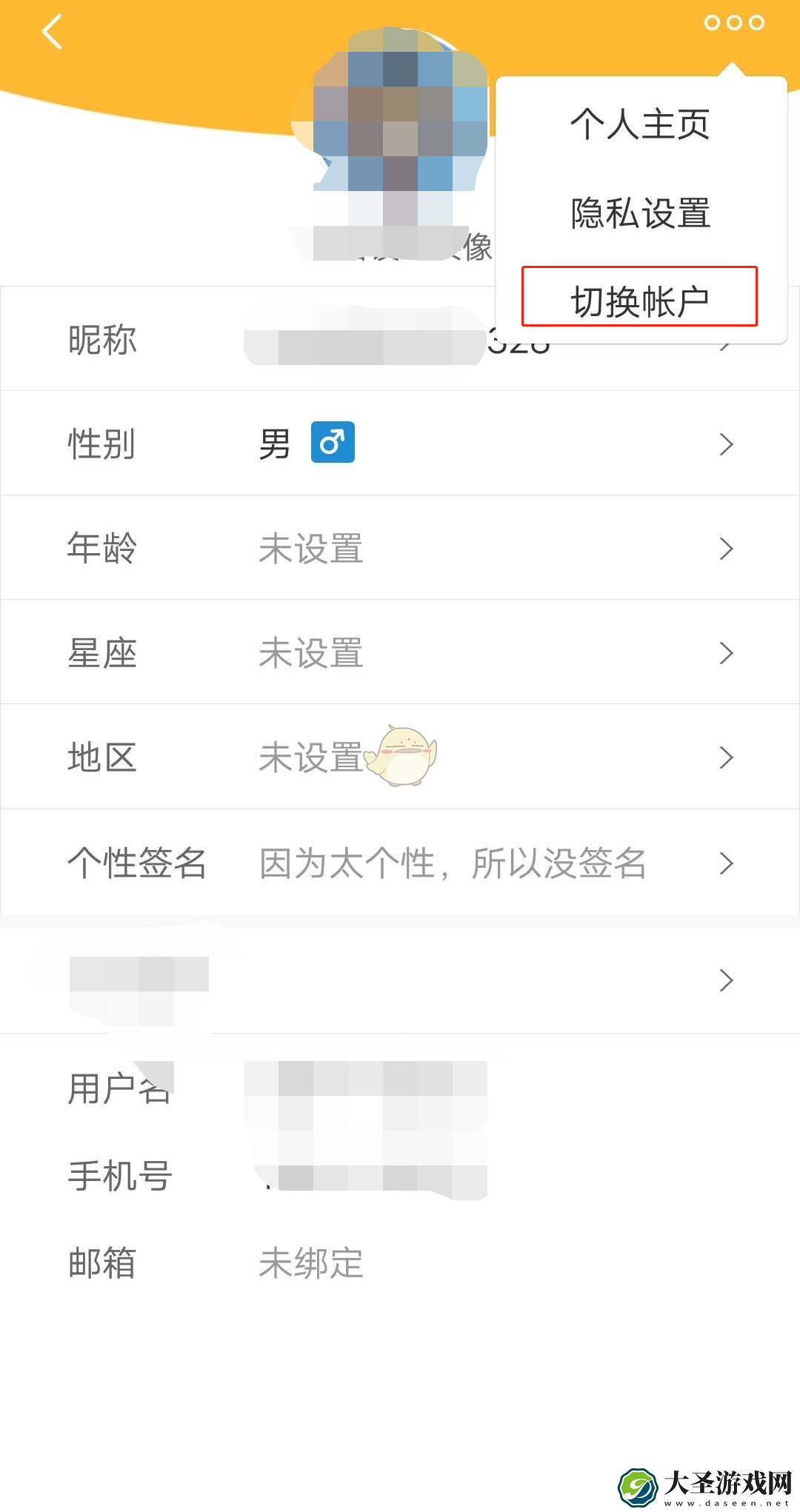 小米游戏中心怎么切换账号