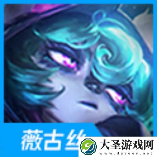 金铲铲之战黑白魔法师维克托阵容推荐攻略